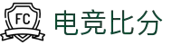 电竞比分_全球电竞比赛实时比分数据直播